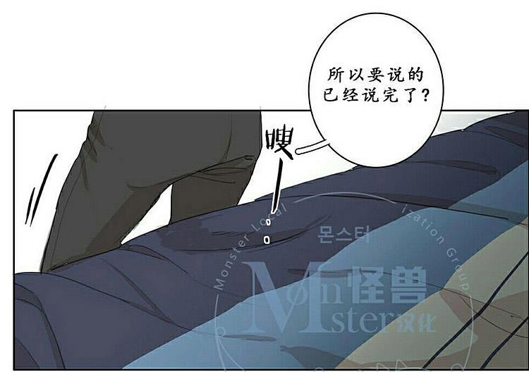 星海镖师漫画韩漫全集-第28话无删减无遮挡章节图片 