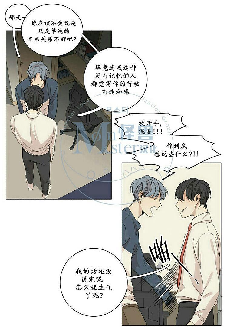 星海镖师漫画韩漫全集-第28话无删减无遮挡章节图片 