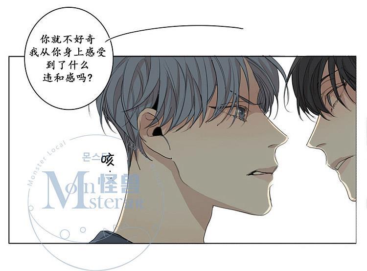 星海镖师漫画韩漫全集-第28话无删减无遮挡章节图片 