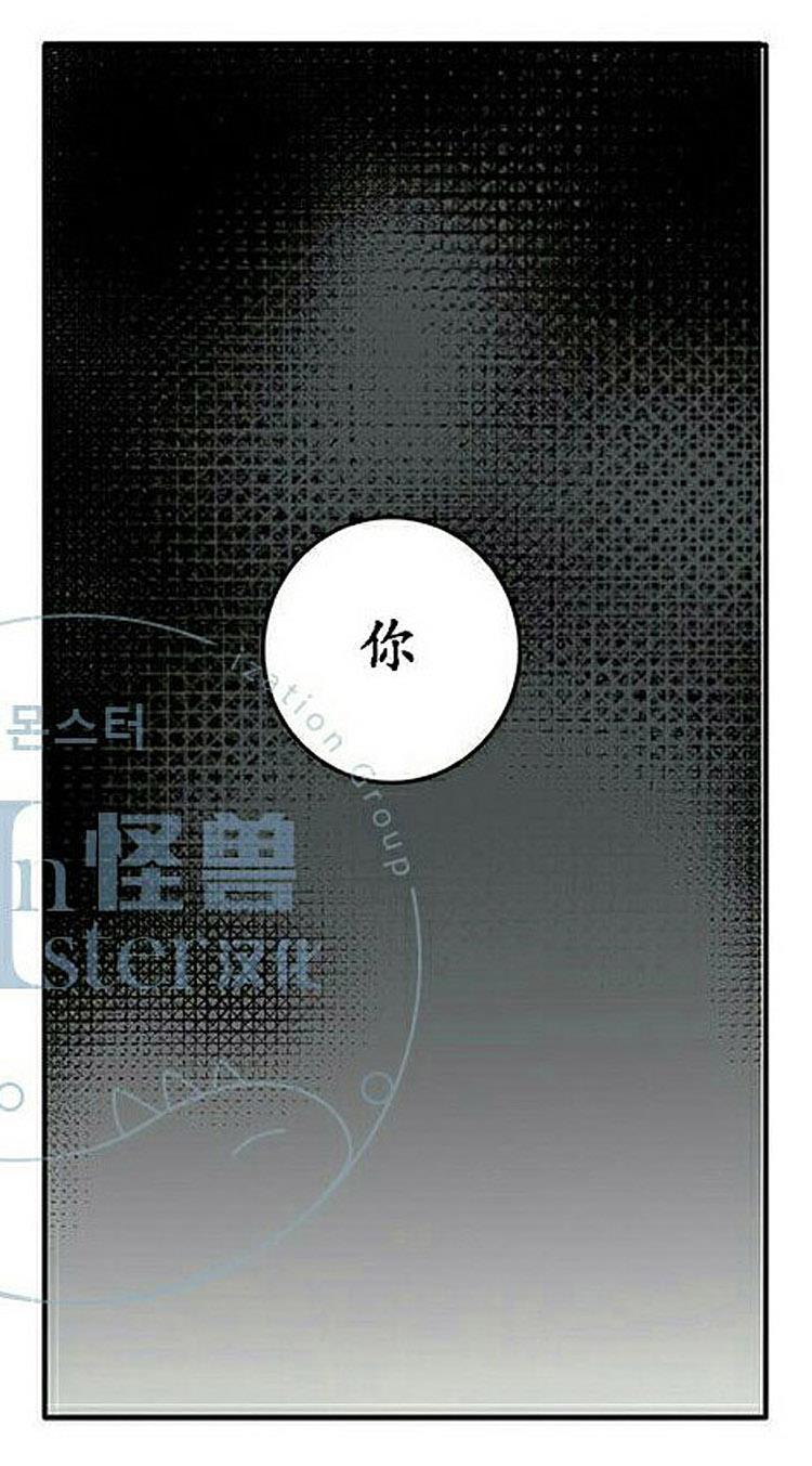 星海镖师漫画韩漫全集-第28话无删减无遮挡章节图片 