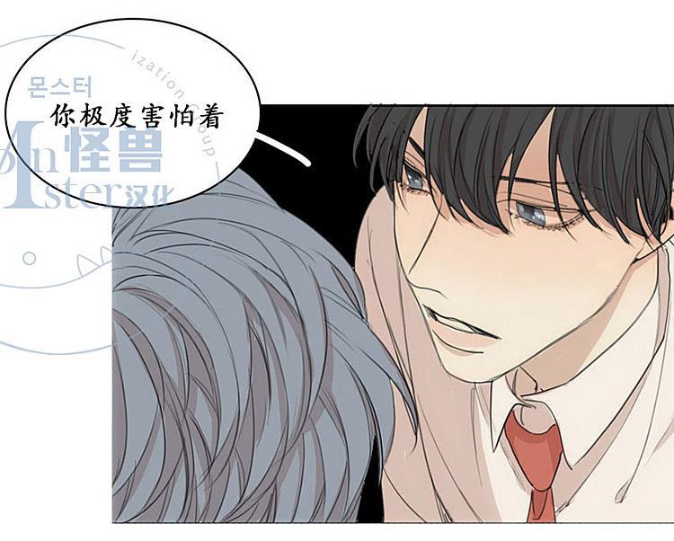 星海镖师漫画韩漫全集-第28话无删减无遮挡章节图片 