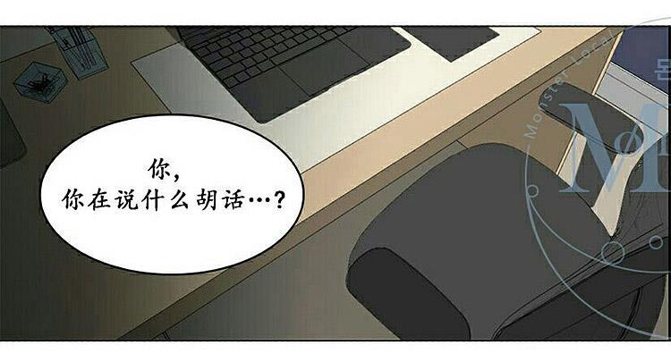 星海镖师漫画韩漫全集-第28话无删减无遮挡章节图片 