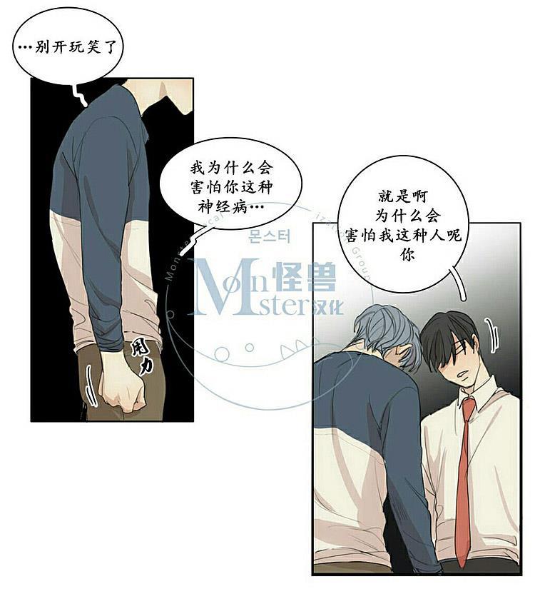 星海镖师漫画韩漫全集-第28话无删减无遮挡章节图片 