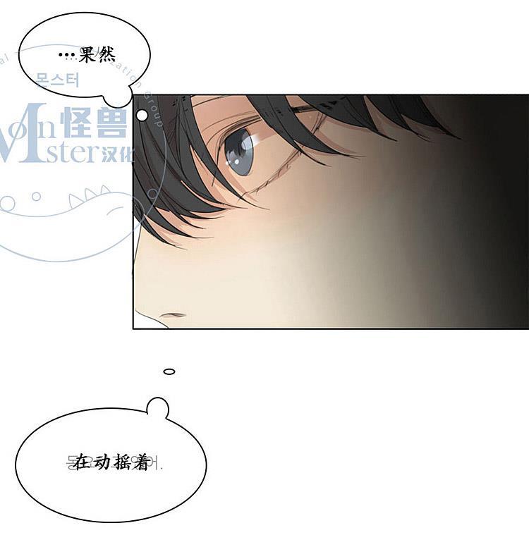 星海镖师漫画韩漫全集-第28话无删减无遮挡章节图片 