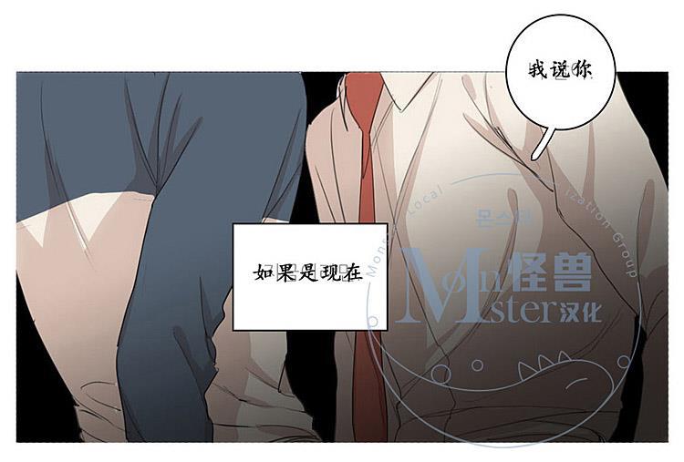 星海镖师漫画韩漫全集-第28话无删减无遮挡章节图片 