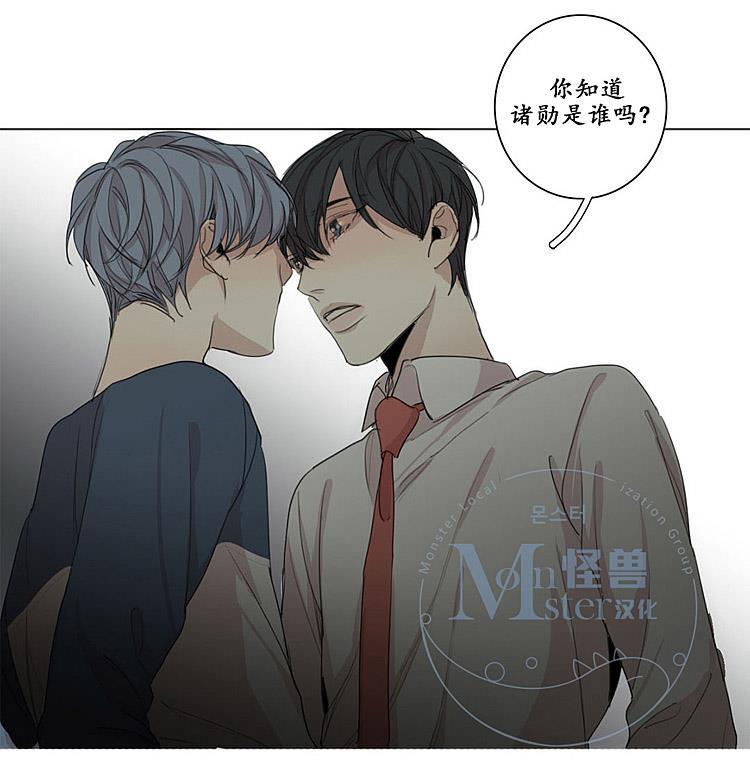 星海镖师漫画韩漫全集-第28话无删减无遮挡章节图片 
