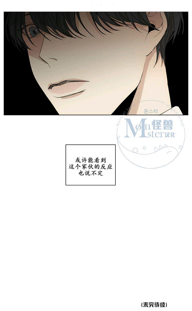 星海镖师漫画韩漫全集-第28话无删减无遮挡章节图片 