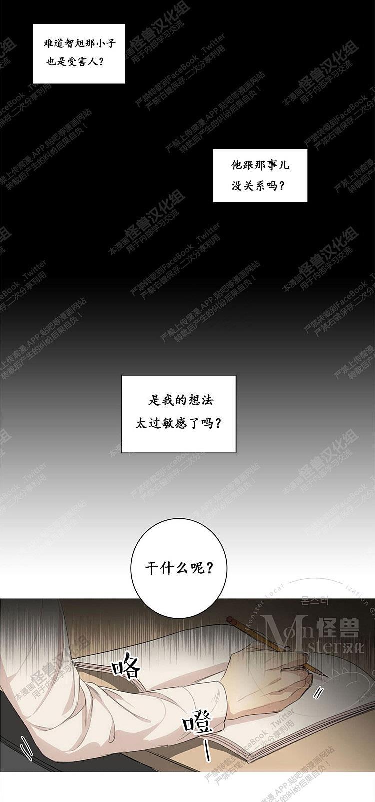 星海镖师漫画韩漫全集-第29话无删减无遮挡章节图片 