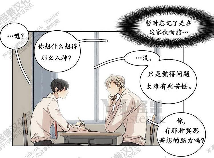星海镖师漫画韩漫全集-第29话无删减无遮挡章节图片 