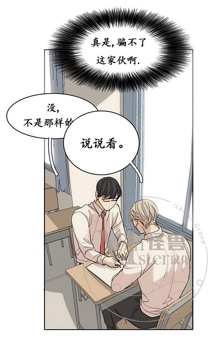 星海镖师漫画韩漫全集-第29话无删减无遮挡章节图片 