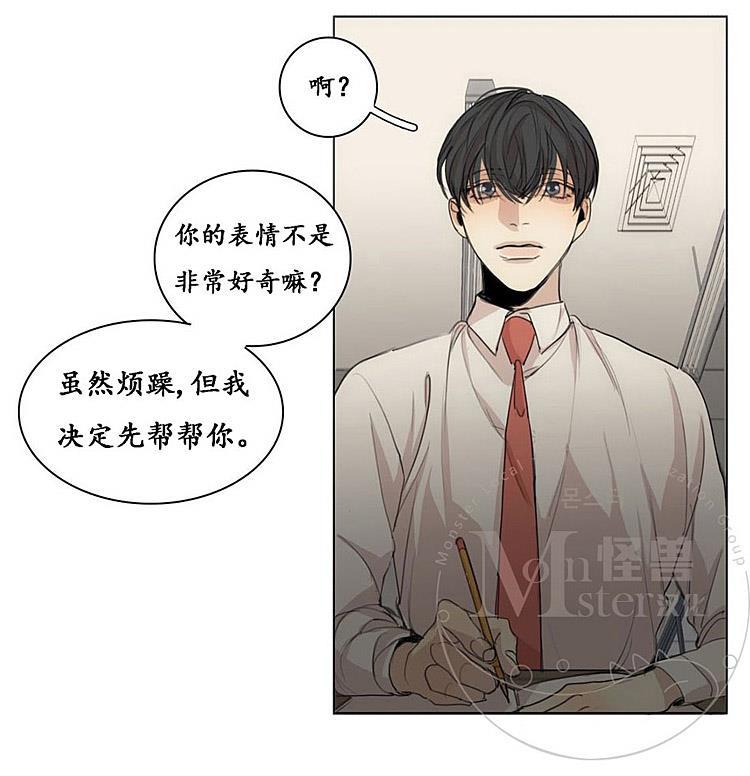 星海镖师漫画韩漫全集-第29话无删减无遮挡章节图片 