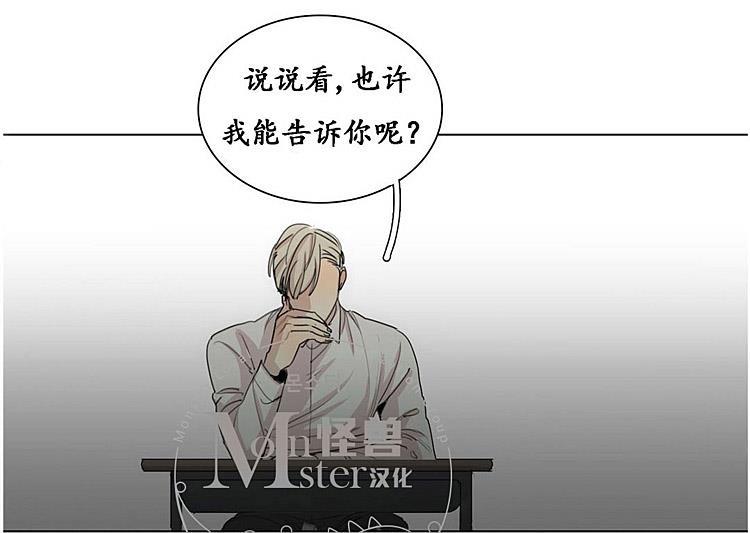 星海镖师漫画韩漫全集-第29话无删减无遮挡章节图片 