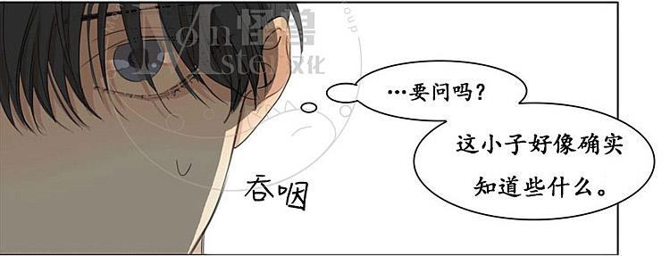 星海镖师漫画韩漫全集-第29话无删减无遮挡章节图片 
