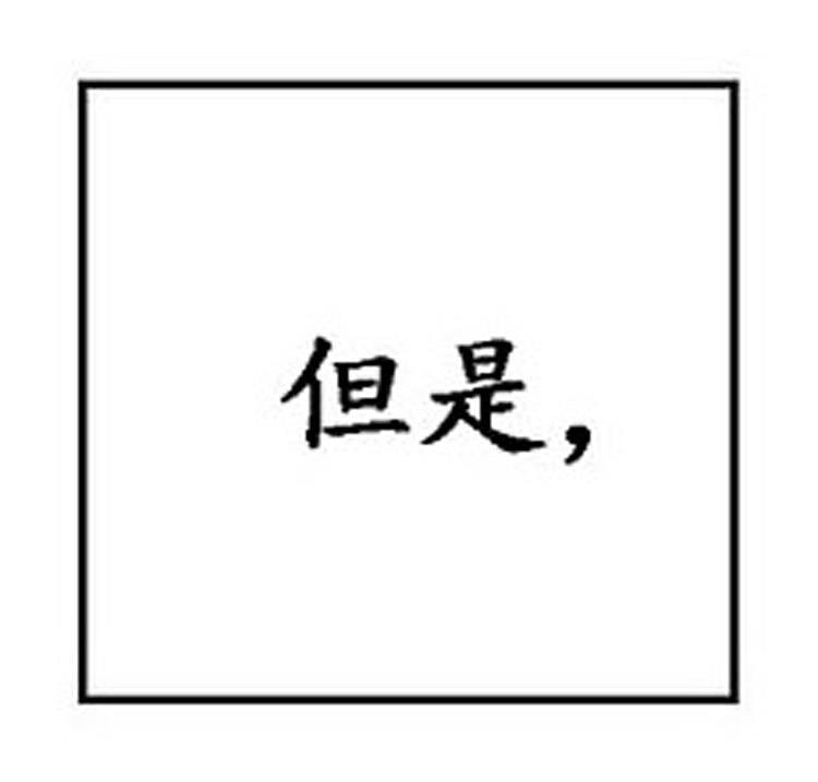 星海镖师漫画韩漫全集-第29话无删减无遮挡章节图片 