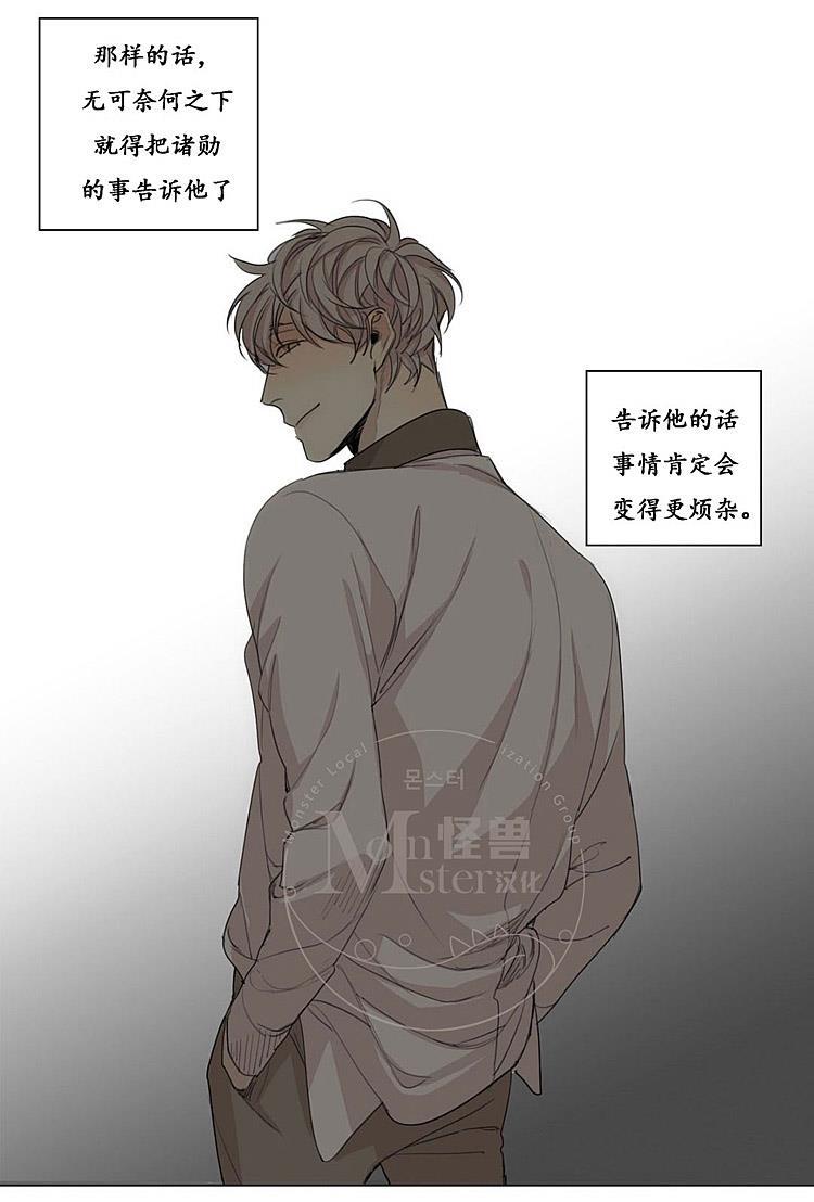星海镖师漫画韩漫全集-第29话无删减无遮挡章节图片 