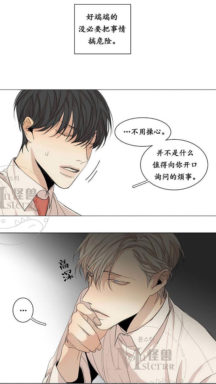 星海镖师漫画韩漫全集-第29话无删减无遮挡章节图片 