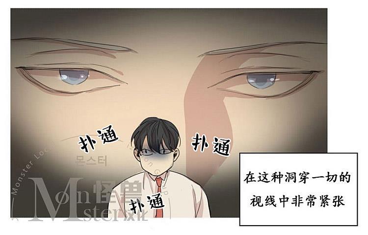 星海镖师漫画韩漫全集-第29话无删减无遮挡章节图片 