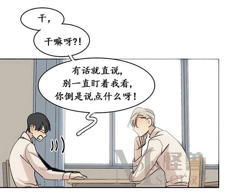 星海镖师漫画韩漫全集-第29话无删减无遮挡章节图片 