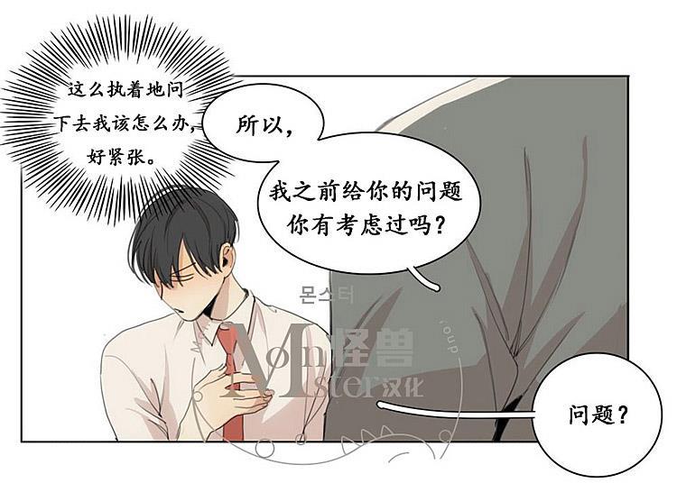 星海镖师漫画韩漫全集-第29话无删减无遮挡章节图片 