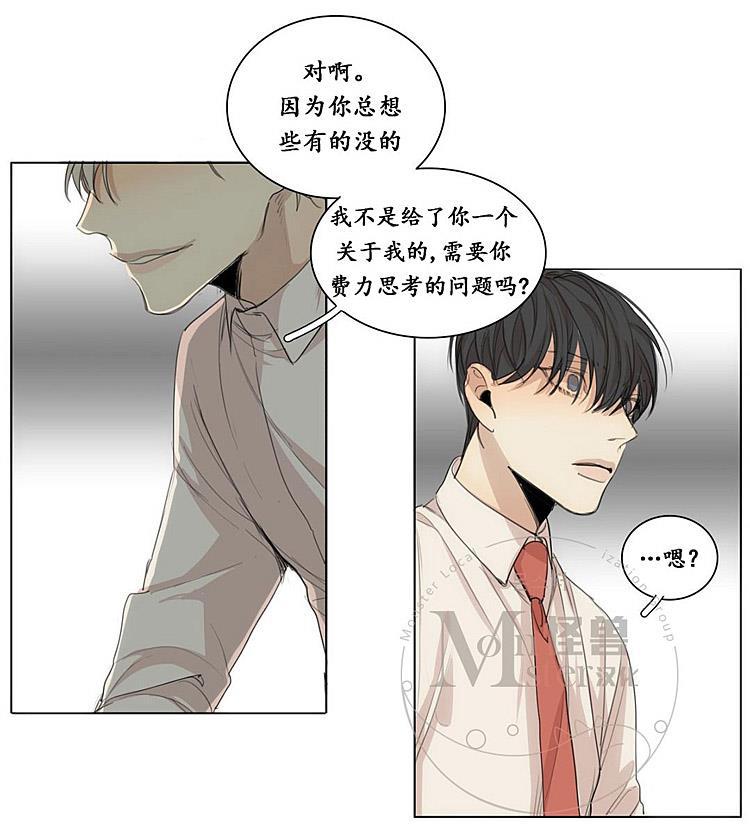 星海镖师漫画韩漫全集-第29话无删减无遮挡章节图片 