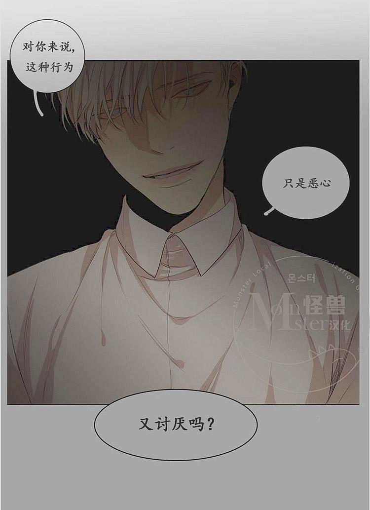 星海镖师漫画韩漫全集-第29话无删减无遮挡章节图片 