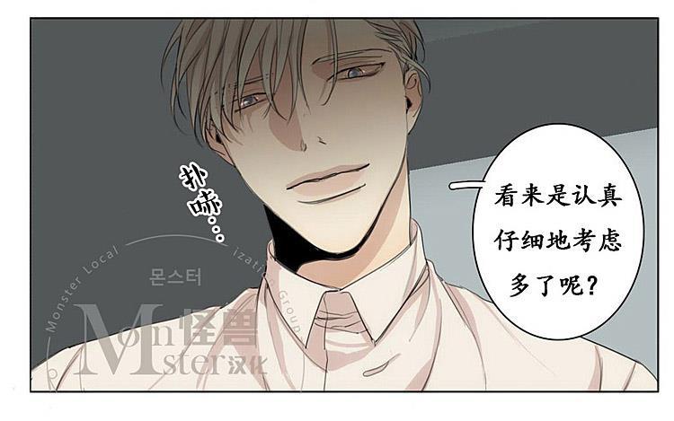 星海镖师漫画韩漫全集-第29话无删减无遮挡章节图片 