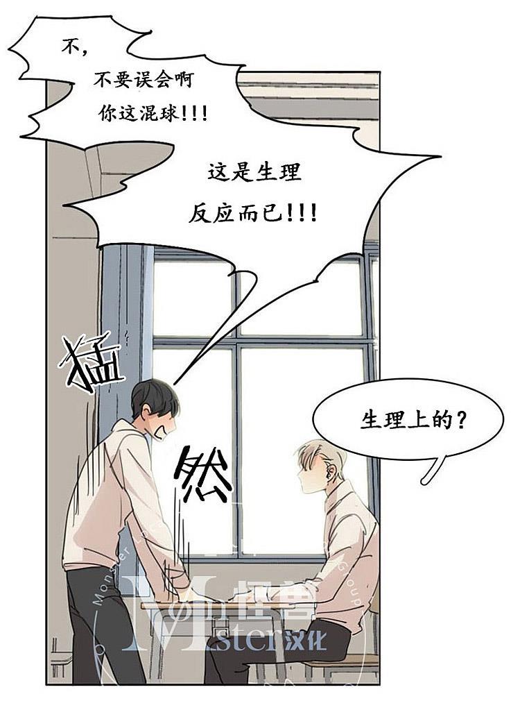 星海镖师漫画韩漫全集-第29话无删减无遮挡章节图片 