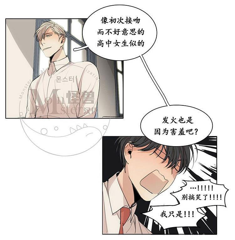 星海镖师漫画韩漫全集-第29话无删减无遮挡章节图片 