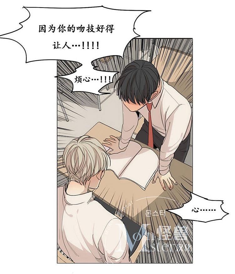 星海镖师漫画韩漫全集-第29话无删减无遮挡章节图片 