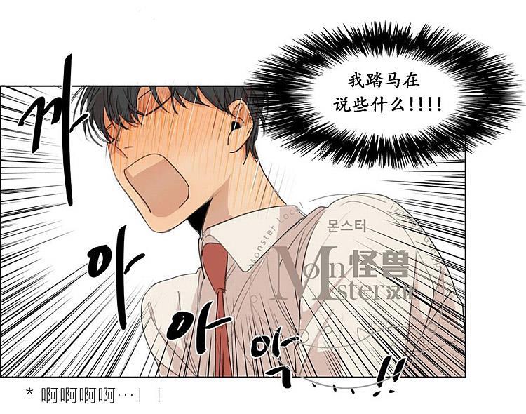 星海镖师漫画韩漫全集-第29话无删减无遮挡章节图片 