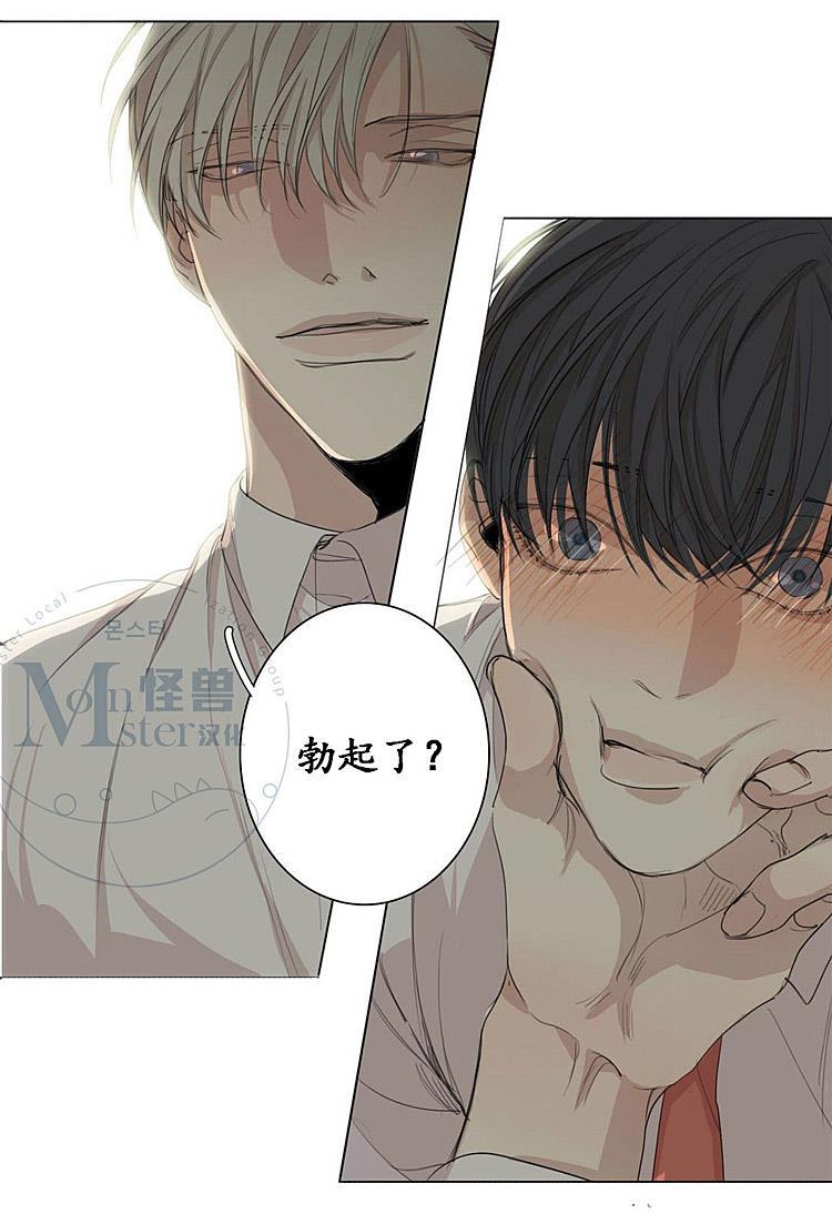 星海镖师漫画韩漫全集-第29话无删减无遮挡章节图片 