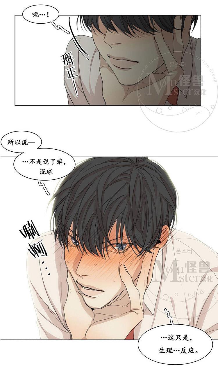 星海镖师漫画韩漫全集-第29话无删减无遮挡章节图片 