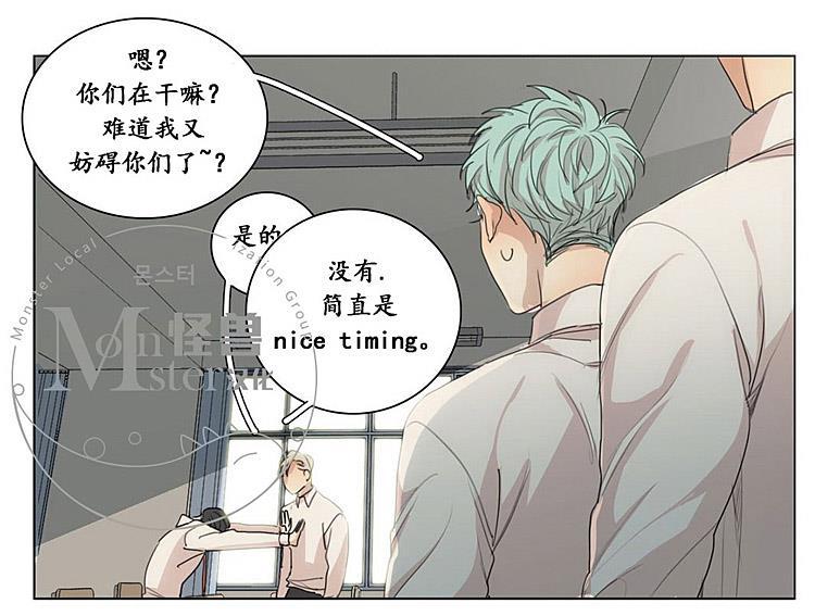 星海镖师漫画韩漫全集-第29话无删减无遮挡章节图片 