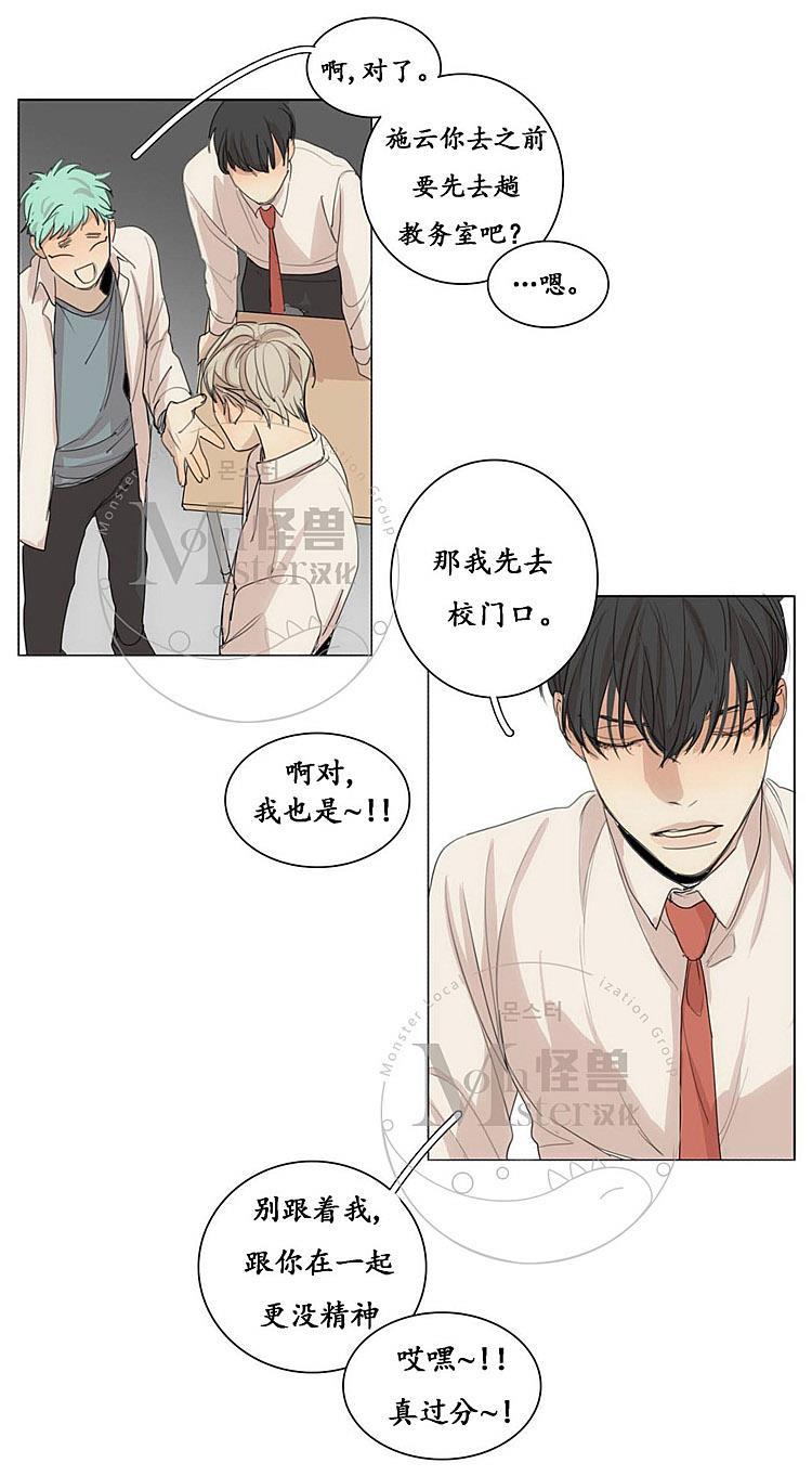 星海镖师漫画韩漫全集-第29话无删减无遮挡章节图片 