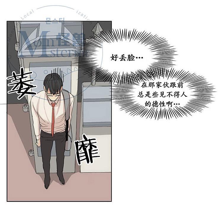 星海镖师漫画韩漫全集-第29话无删减无遮挡章节图片 