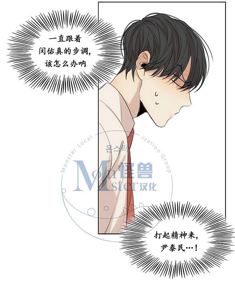 星海镖师漫画韩漫全集-第29话无删减无遮挡章节图片 