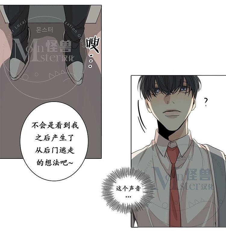 星海镖师漫画韩漫全集-第29话无删减无遮挡章节图片 