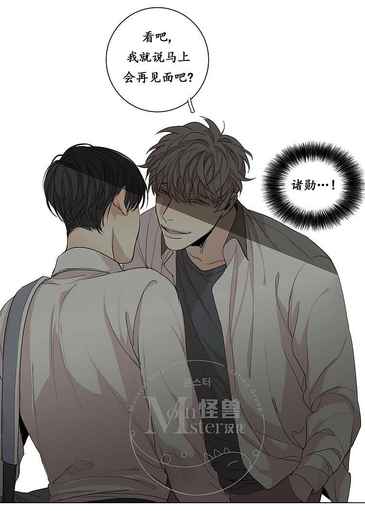 星海镖师漫画韩漫全集-第29话无删减无遮挡章节图片 