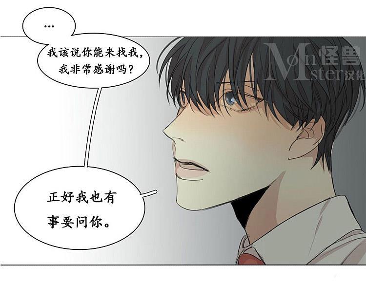 星海镖师漫画韩漫全集-第29话无删减无遮挡章节图片 
