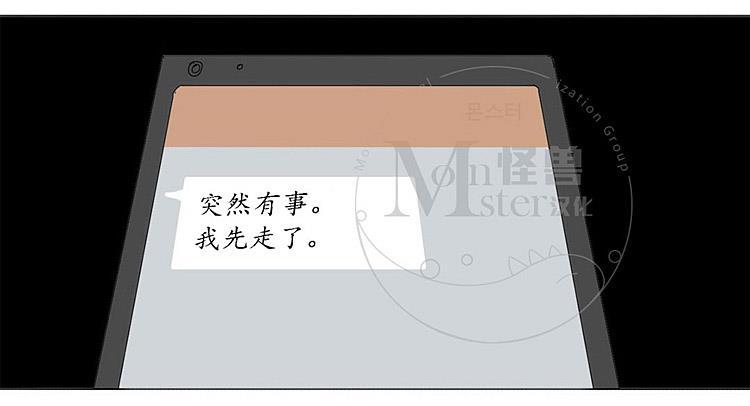 星海镖师漫画韩漫全集-第29话无删减无遮挡章节图片 