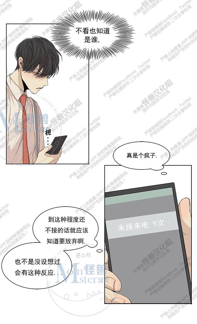 星海镖师漫画韩漫全集-第30话无删减无遮挡章节图片 