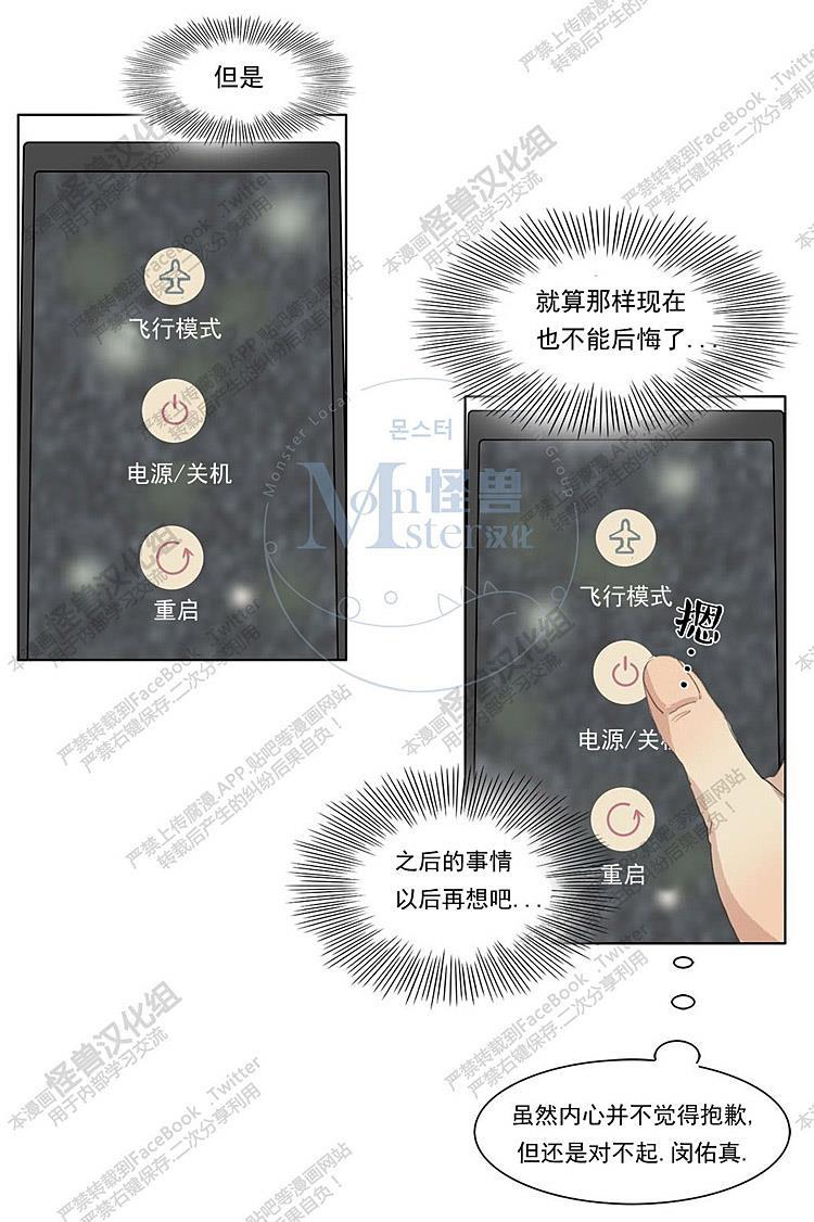 星海镖师漫画韩漫全集-第30话无删减无遮挡章节图片 