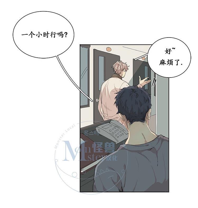 星海镖师漫画韩漫全集-第30话无删减无遮挡章节图片 