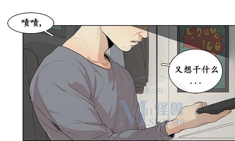 星海镖师漫画韩漫全集-第30话无删减无遮挡章节图片 