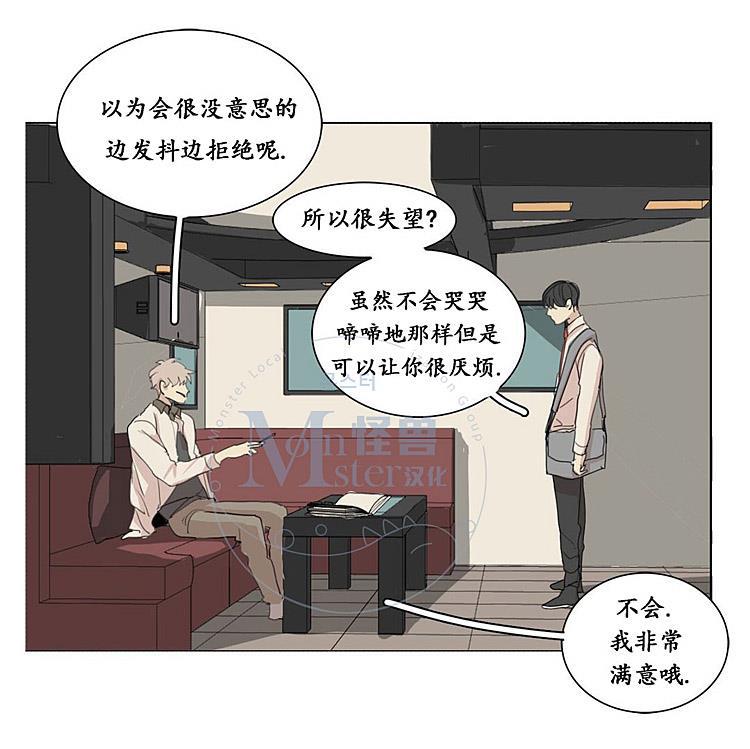 星海镖师漫画韩漫全集-第30话无删减无遮挡章节图片 