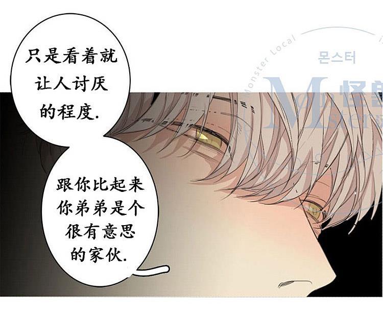 星海镖师漫画韩漫全集-第30话无删减无遮挡章节图片 