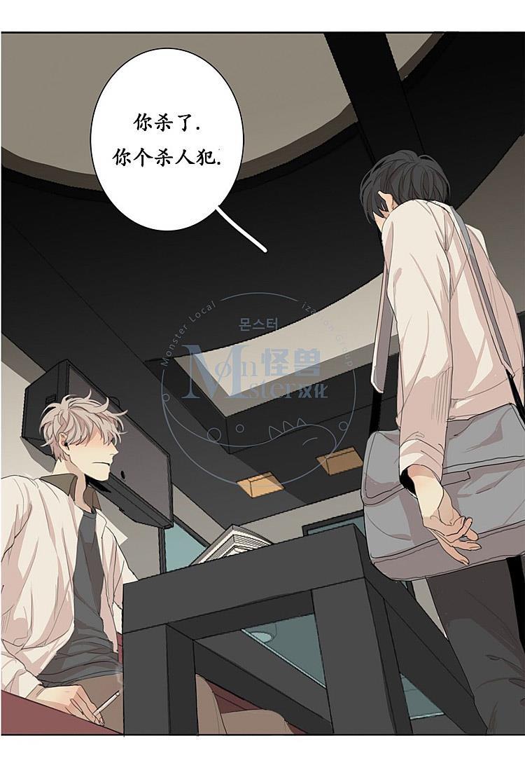 星海镖师漫画韩漫全集-第30话无删减无遮挡章节图片 