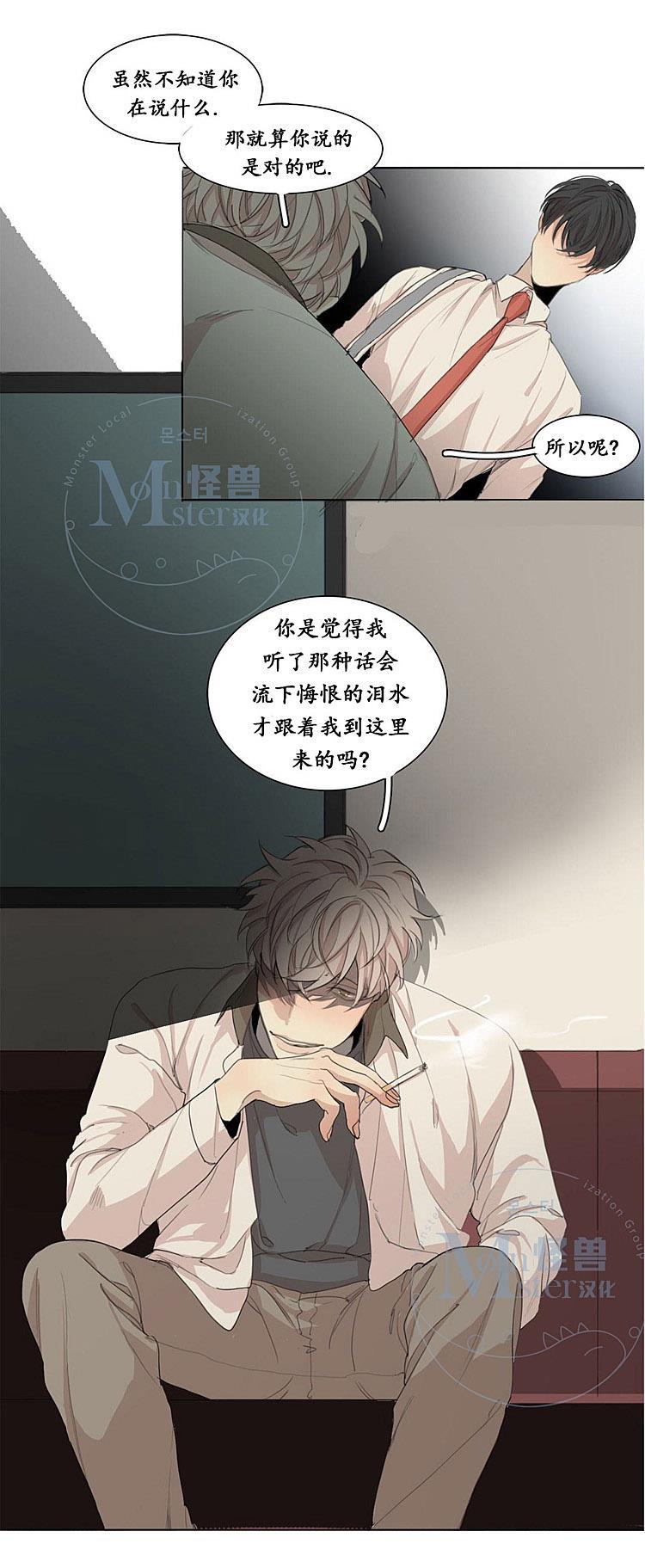 星海镖师漫画韩漫全集-第30话无删减无遮挡章节图片 