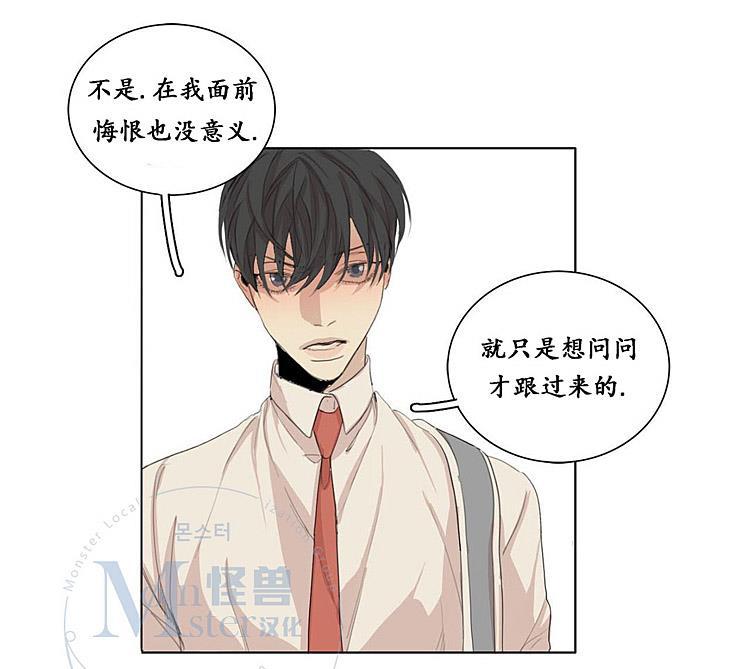 星海镖师漫画韩漫全集-第30话无删减无遮挡章节图片 