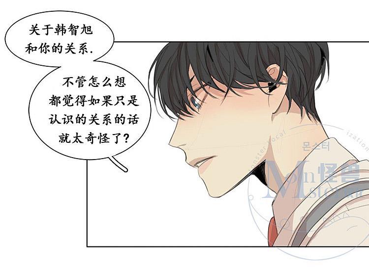 星海镖师漫画韩漫全集-第30话无删减无遮挡章节图片 